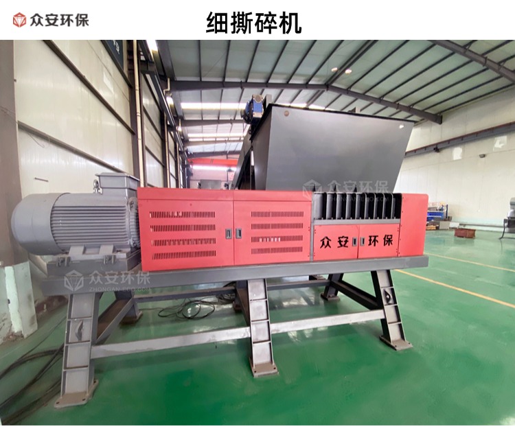 細(xì)撕碎機.jpg