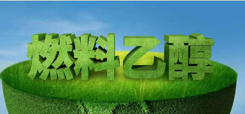 燃料乙醇：預(yù)處理生產(chǎn)線(xiàn)創(chuàng)新解鎖纖維素乙醇與產(chǎn)業(yè)鏈升級(jí)