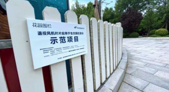 回收利用技術+綠色金融，退役葉片的財富密碼